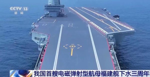 汇盈策略 “三航母时代”要来了！下水三周年，福建舰最新预测：年内服役！